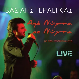 Από νύχτα σε νύχτα, με δυο αποτυπώματα (Live) by Βασίλης Τερλέγκας