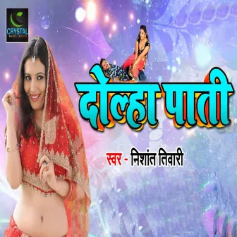 Dolha Paati by Nishant Tiwari