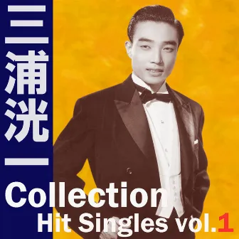 Koichi Miura Collection ~Hit Singles vol.1 Ochiba Shigure by Koichi Miura