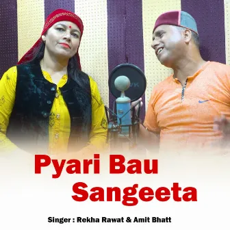 Pyari Bau Sangeeta by 