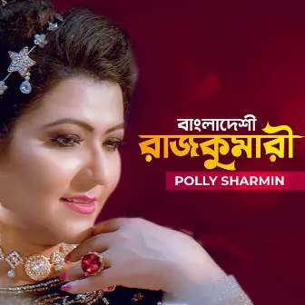 Bangladeshi Rajkumari by Polly Sharmin