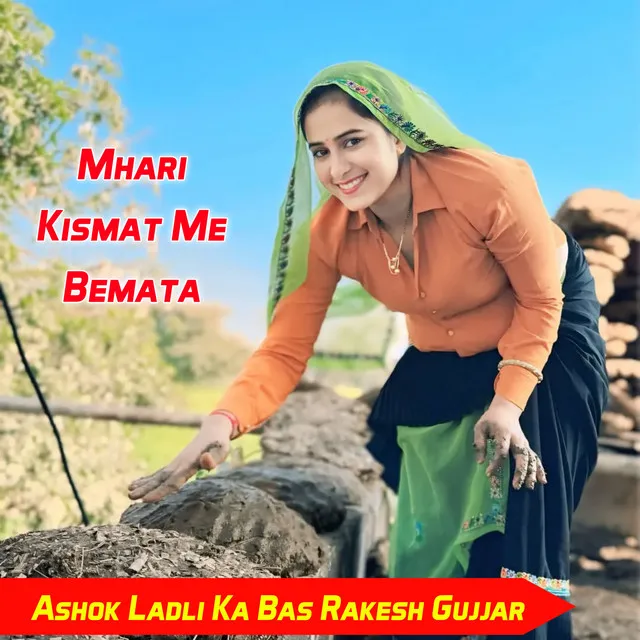 Mhari Kismat Me Bemata