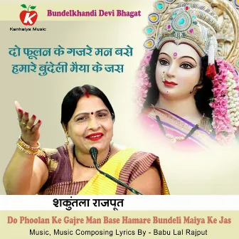 Do Phoolan Ke Gajre Man Base Hamare Bundeli Maiya Ke Jas by Shakuntala Rajput