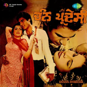 Chann Pardesee (Original Motion Picture Soundtrack) by Surinder Kohli