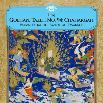 Golhaye Tazeh No. 94: Chahargah by Fazlollah Tavakkol