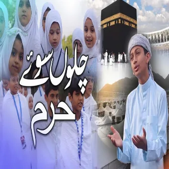 Chalu Su-e Haram by RSDS