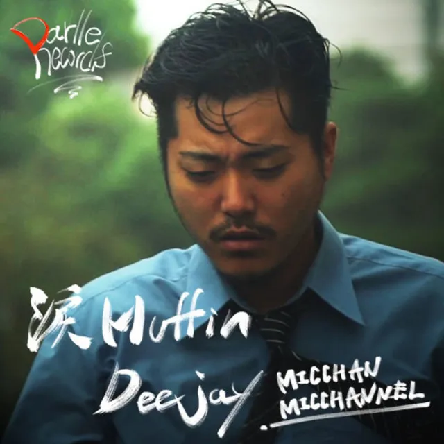 涙Muffin Deejay