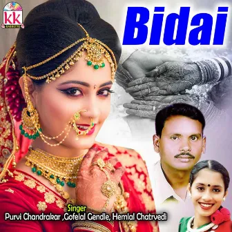 Bidai by Purvi Chandrakar