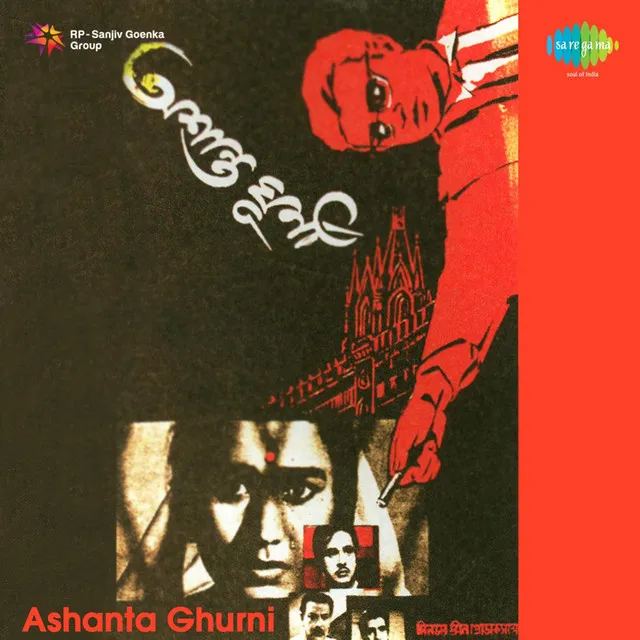 Ashanta Ghurni (Original Motion Picture Soundtrack)