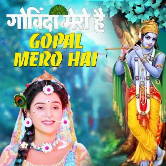 Govind Mero Hai Gopal Mero Hai by Rashmi Yogini