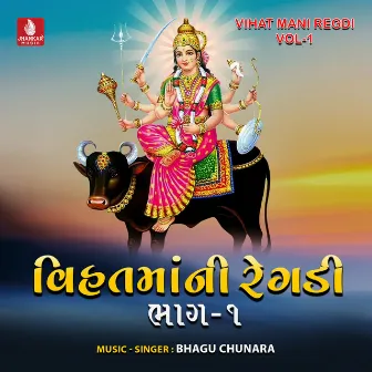 Vihat Mani Regdi, Vol. 1 by Bhagu Chunara