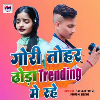 Gori Tohar Dhori Trending Me Rahe by Khushi Singh