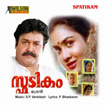 Spadikam (Orginal Motion Picture Soundtrack) by S.P.Venkitesh