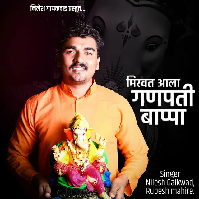 Mirvat Ala Ganapati Bappa