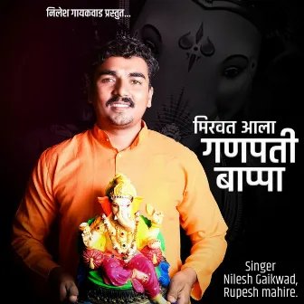 Mirvat Ala Ganapati Bappa by Rupesh mahire