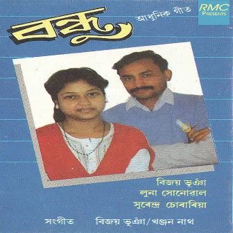 Bandhu by Bijoy Bhuyan