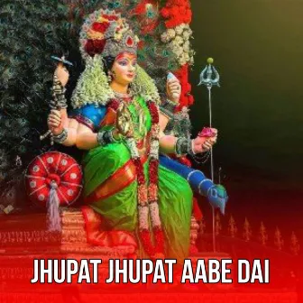 Jhupat Jhupat Aabe Dai by Unknown Artist