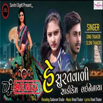 He Surat Vali Sadi Kem Laine Naya Dj Remix by 