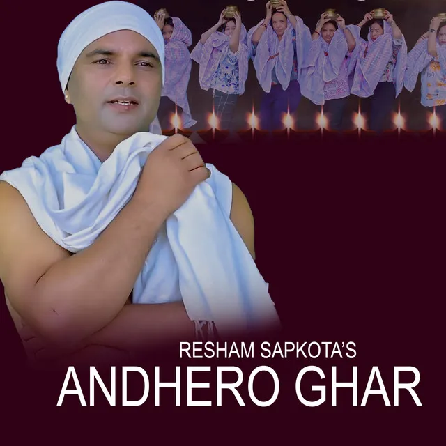 Andhero Ghar