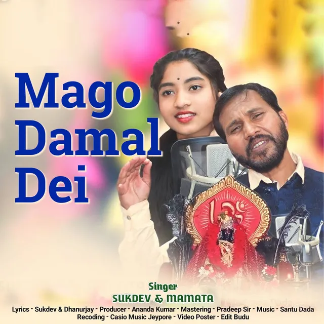 Mago Damal Dei