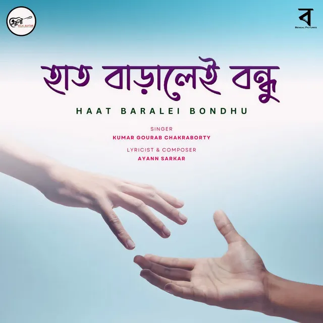 Haat Baralei Bondhu