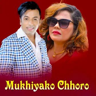 Mukhiyako Chhoro by Silu Bhattarai