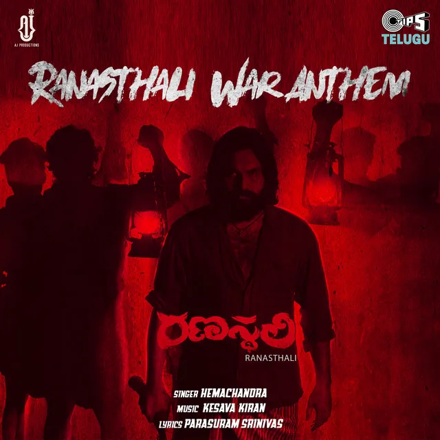 Ranasthali - War Anthem (From "Ranasthali")