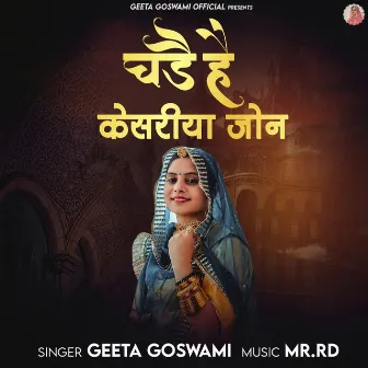 Chade Hai Kesariya Jon by Geeta Goswami