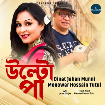 Ulto Pa by Dinat Jahan Munni