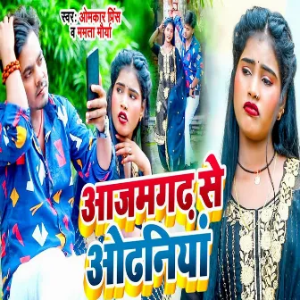 Azamgarh Se Odhaniya by Mamta Maurya