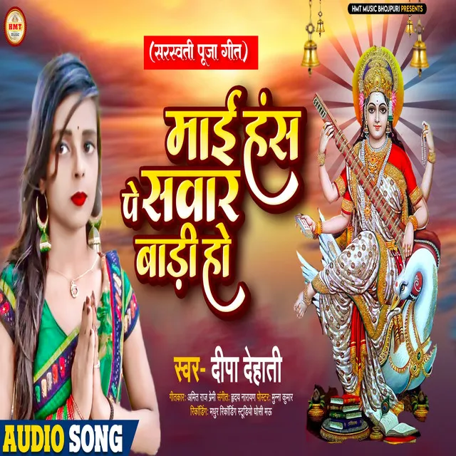 Mai Hans Pe Sawar Badi Ho - Sarswati Puja Song