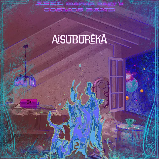 Aisuburēkā