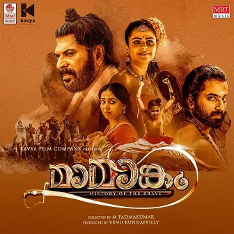 Mamangam (Original Motion Picture Soundtrack) by M Jayachandran