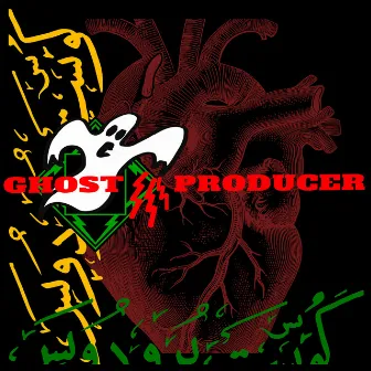 Unconditional Love by Ghost Producer