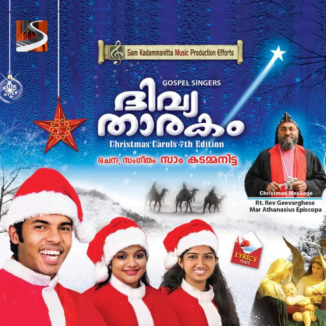 6. Nakshathrangal vinnil Christmas Carol 2013