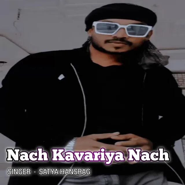 Nach Kavariya Nach - Bhojpuri