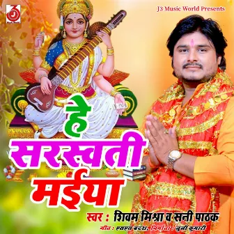 Hey Sarswati Maa by Shivam Mishra