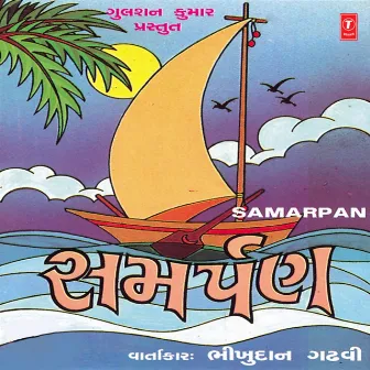 Samarpan by Bheekhudan Gadhavi