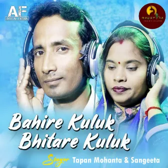 Bahire Kuluk Bhitare Kuluk by 