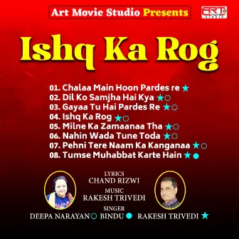 Ishq Ka Rog by Bindu