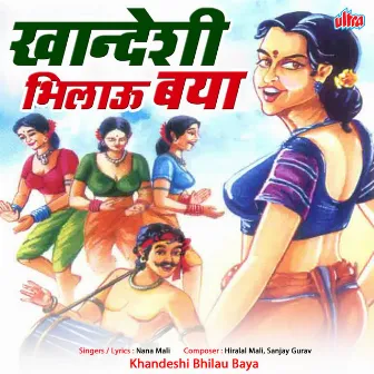 Khandeshi Bhilau Baya by 