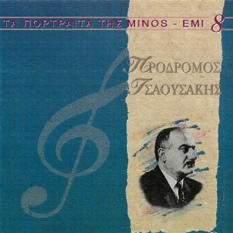 Ta Portreta Tis Minos - EMI by Prodromos Tsaousakis