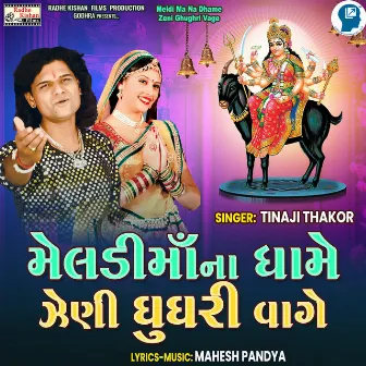 Meldi Ma Na Dhame Zeni Ghughri Vage by Tinaji Thakor