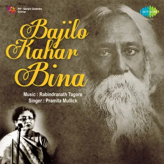 Bajilo Kahar Bina by Pramita Mullick