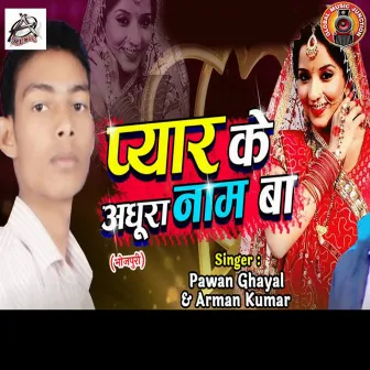 Pyaar Ke Adhura Naam Ba by 