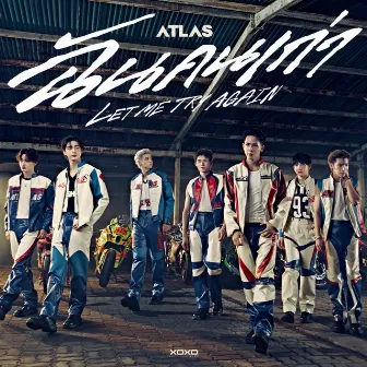 ฉันคนเก่า (Let Me Try Again) by ATLAS