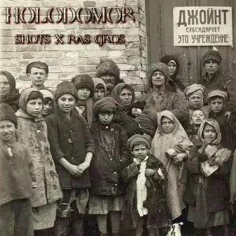 Holodomor by Matuja