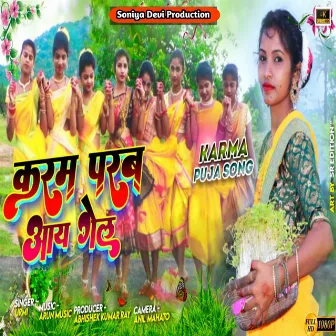 Karam Parab Aay Gel (Assamese) by Urmi