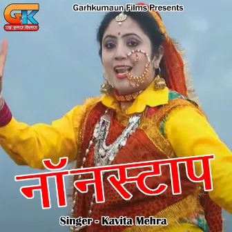 Kumauni & Garhwali Non Stop (Pahadi) by Kavita Mehra