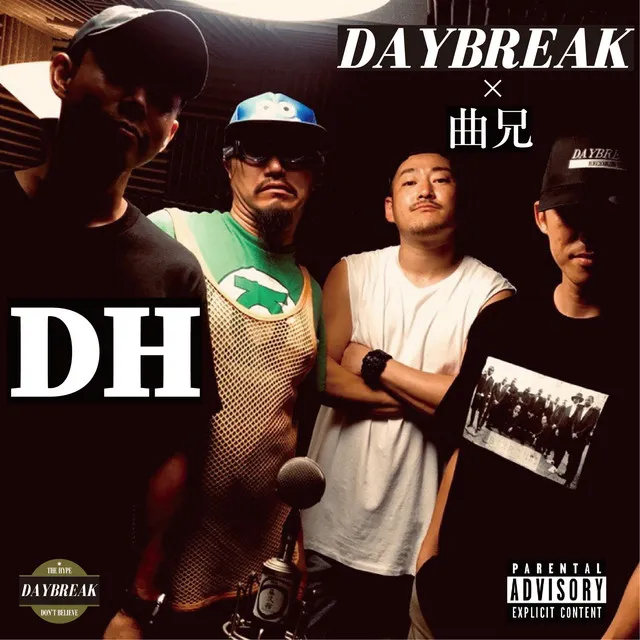 DH (feat. MAGENII)